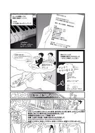 サンモリッツ 4/9 | ほしのゆりか さんのマンガ | ツイコミ(仮)