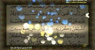 فضل سورة يوسف لتفريج الهموم وكشف الغم وعلاج الحزن واليأس بإذن الله youtube enjoyment