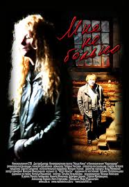 смотреть фильм мне не больно онлайн бесплатно в хорошем качестве Skachat Kino I Filmy Besplatno Onlajn Cherez Torrent Mne Ne Bolno 2006 Dvdrip