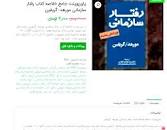 Image result for ‫دانلود خلاصه کتاب رفتار سازمانی مورهد گریفین‬‎