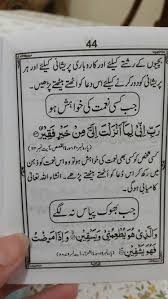 Health N Wealth Islamic Messages Islamic Phrases Islamic Quotes Quran