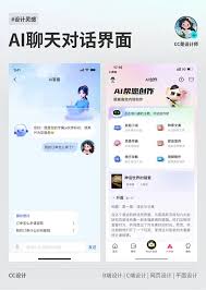 AI客服助理/助手对话UI界面分享- 小红书