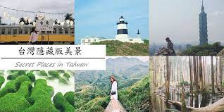 別再只去淡水和九份 台灣必去超漂亮景點 secret places travel travel information