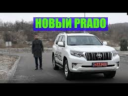 Toyota Land Cruiser Prado 150 руководство по эксплуатации скачать Toyota Land Cruiser Prado 150 At 2 8 Test Drajv I Obzor Youtube