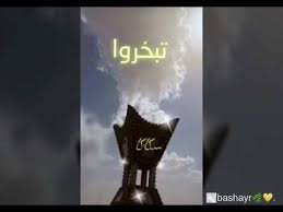 انا كل ماهب الشمالي سكاكا Youtube