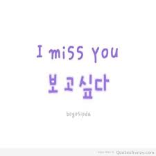 Korean Quotes About Friendship Image Quotes At Relatably Com Friendship Quotes Korean Quotes Inspirational Quotes