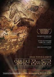 The film, starringwerner herzog, currently has a total of one poster available. Cave Of Forgotten Dreams 2010 South Korean Movie Poster