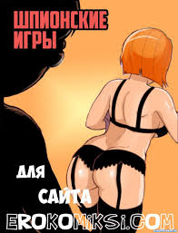 Ролевые игры с мамой порно комикс