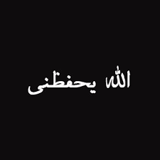 صور واتس اب كتابية 2016 رمزيات واتس اب كتابية 2016 Allah Calligraphy Lol