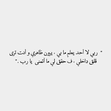Pin By Fog On Arab Sentences Mood Quotes Favorite Words Quotes