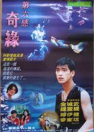 第六感奇緣之人魚傳說 mermaid got married จ น