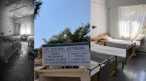 Κολοκοτρώνη 68, αγία τριάδα, πίσω από το δημοτικό θέατρο πειραιά (εντός στοάς), 185 31 πειραιάς αττικής (δρομολόγηση). Nosokomeio Agia Barbara Sth Maxh Enanti Toy Korwnoioy Egine To Prwt