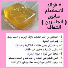 الدكتوره هند Dr Hind On Instagram معلومه عالطاير فوائد صابونة الجلسرين Diy Beauty Care Beauty Care Diy Beauty
