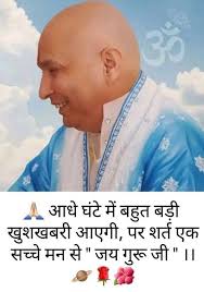 Guruji chattarpur divine blessings