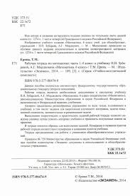 рабочая тетрадь по математике 6 класс зубарева 1 часть Rabochaya Tetrad Po Matematike 6 Klass Zubarevoj Mordkovich Erina Chast 1 Chitat Onlajn Besplatno