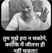  Osho Naman Osho Hindi Quotes Osho Quotes Love Guru Quotes