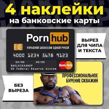 Наклейки на банковскую карту PornHub - купить с доставкой по выгодным ценам  в интернет-магазине OZON (675301143)