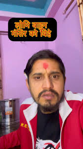 मसिर को बिहे बाहुन को करामत #samirsharma #comedy Grg Selina