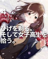 Hashimoto diperankan oleh yuusuke kobayashi. Volume 4 Light Novel Higehiro Wiki Fandom