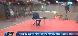 Maybe you would like to learn more about one of these? à¸ˆà¸• à¸žà¸£ à¸£ à¸š à¸™à¸›à¸Š à¸£ à¸§à¸¡à¸‡à¸²à¸™à¸žà¸£à¸£à¸„à¹€à¸ž à¸­à¸Šà¸²à¸• à¸à¸• à¸à¸²à¹ƒà¸«à¸¡ à¸£à¸§à¸¡à¸ à¸™à¹à¸ž à¹à¸¢à¸à¸ à¸™à¸Šà¸™à¸° Pptvhd36