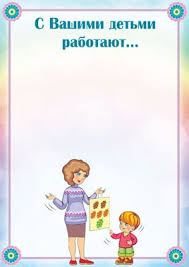 шаблоны для оформления группы солнышко в детском саду скачать бесплатно Oformlenie Grupp V Detskom Sadu Shablon S Vashimi Detmi Rabotayut Detskij Sad Detskij Sad Portfolio Vospitateli