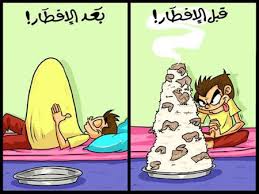 أجدد صور نكت رمضان 2019