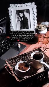 Pin By بنت غزة On صور أكواب قهوة In 2021 Coffee V60 Coffee Concept Art Characters