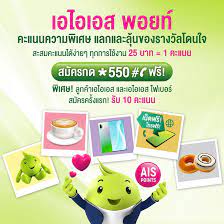 แอปพลิเคชัน ais play โหลดเพลย์ ดูเพลิน. à¹€à¸­à¹„à¸­à¹€à¸­à¸ª à¸žà¸­à¸¢à¸— à¹à¸¥à¸à¸„à¸§à¸²à¸¡à¸ª à¸‚à¸ª à¸‡à¹ƒà¸« à¸ à¸™