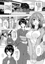 エロ漫画 母娘温泉1 オリジナル エロ漫画ノート