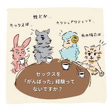 魅惑の イく 瞬間 Twitter 最新 情報