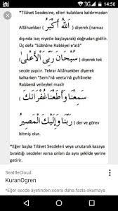 (bu yeti) okuyanların ve duyanların tilâvet secdesi yapmaları gerekir, iözün doğrusu (duyanların da secde edeceği)dir. Tilavet Secdesi Ve Okunacak Dua Dualar Gunluk Motivasyon Motivasyon
