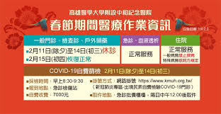 The site owner hides the web page description. é«˜é›„é†«å­¸å¤§å­¸é™„è¨­ä¸­å'Œç´€å¿µé†«é™¢