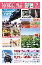 Nichigopress Nat Aug 2014 By Nichigopress Issuu