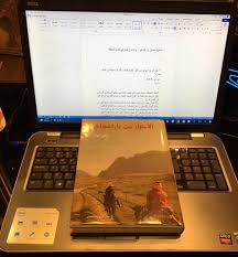 أهل الكتاب 2016