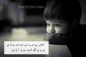 Emotional father daughter quotes in urdu. Death Poetry In Urdu Images Mout Shayari 2 Line