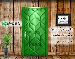 تجليد وعزل الابواب الرياض0596208041 molding ice tray home
