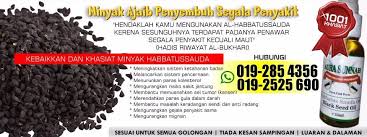 Meningkatkan fungsi kekebalan tubuh (imunitas) terhadap penyakit. Habbatussauda Home Facebook