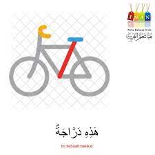 Keterampilan, rajiman membagi keterampilan tersebut kedalam empat keterampilan, yaitu: Nota Bahasa Arab Facebook