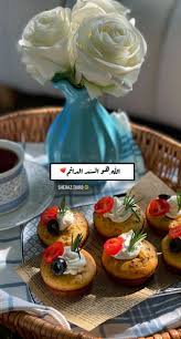 Pin By Syeℓma ۦ On صورة من سناب شات In 2020
