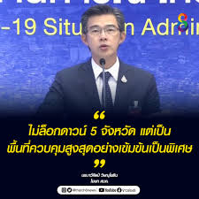 นายกฯ ย้ำไม่ล็อกดาวน์ 5 จังหวัด ขอให้ประชาชนงดเดินทางข้ามจังหวัด. Uobexohmxzfzfm