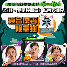 歌曲排行 < 男生 > 1.不遺憾 < 李榮浩 > 2.嘉賓 < 張遠 > 3.錯位時空 < 艾辰 > 4.不如 < 秦海清 > 5.刻在我心底的名字. å…¨æ°'å¤§åŠ‡åœ˜ ç•™è¨€ æŠ½ç¨å®¶ç¦® å°å­©çš„è¬è–ç¯€æ˜¯ Cosplayå‡ºé–€trick Or Treat Facebook