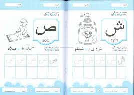 Membaca pra sekolah dan tahun 1. Siri Cahaya Jawi 5 Tahun Program Prasekolah
