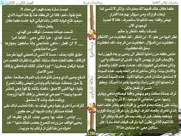 اديتك فرصة أخيرة عشان تنسينى و مقدرتيش. ÙØ±ØµØ© Ø§Ø®ÙŠØ±Ø© Ø§Ù„Ø¬Ø²Ø¡ Ø§Ù„Ø«Ø§Ù†ÙŠ Ù…Ù† Ø³Ù„Ø³Ù„Ø© Ø­ÙƒØ§ÙŠØ§ Ø§Ù„Ù‚Ù„ÙˆØ¨ Ø¬Ø¯ÙŠØ¯ ÙˆØ­ØµØ±Ù‰ Ù…ÙƒØªÙ…Ù„Ø© Ø§Ù„ØµÙØ­Ø© 287 Ù…Ù†ØªØ¯ÙŠØ§Øª Ù„ÙŠÙ„Ø§Ø³