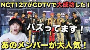 Nct facts and ideal types nct (엔시티), an acronym for 'neo culture technology', is a new boy group concept. Nct 127 Cdtvã§å¤§æˆåŠŸ ã‚ã®ãƒ¡ãƒ³ãƒãƒ¼ãŒå¤§äººæ°— æ–°è¦æ€¥å¢—ã§ãƒã‚ºã£ã¦ã¾ã™ Youtube