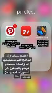 pin by edo on app instagram editing apps iphone photo editor app picture editing apps