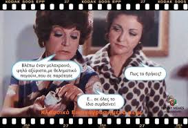 Home bat memes bobo memes boomer memes brainlet memes grug memes reaction memes pepe memes wojak memes zoomer memes meme templates advertising and contact. Klassika Eikonografhmena Meme Fotos Facebook