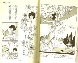 Feh Yes Vintage Manga — Maki Miyako — Maki no Kuchibue ballet manga