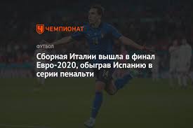 Изборно студио и финал на уефа евро 2020 в ефира на бнт от бнт. 3lbsbyjsm1c0om