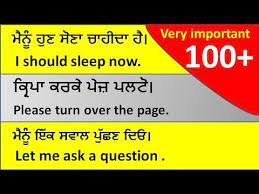 Maybe you would like to learn more about one of these? Punjabi To English Translation à¨ª à¨œ à¨¬ à¨¤ à¨… à¨—à¨° à¨œ Part 7 Youtube