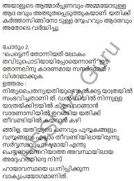Class 9 malayalam formal letter format. Kerala Padavali Malayalam Standard 9 Solutions Unit 4 Chapter 3 Rant Taksikkar Hsslive